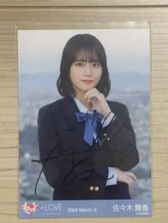 佐々木舞香 生写真 直筆 佐々木舞香 直筆生写真 呪って呪って ジャケット衣装 チュウ - メルカリ