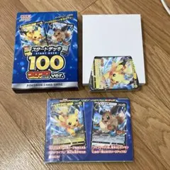 ポケモンカード スタートデッキ100 コロコロver.