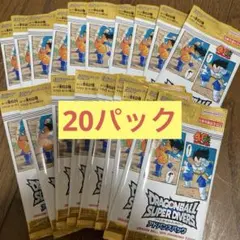 ドラゴンボール スーパー ダイバーズ 40周年記念版 20パックアドバンスパック