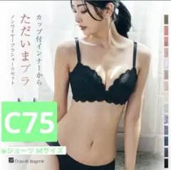 fran de lingerie 〈フラン〉ノンワイヤーブラ&ショーツC75のサムネイル