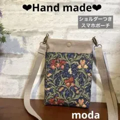 【スマホポーチ】　ショルダーつき　サコッシュ　ポシェット　モダファブリックス