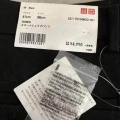 UNIQLO スキニーデニム ブラック 61cm