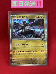 ゼクロム XYD メガバトルデッキ60 MレックウザEX 007/018 ポケカ ゼクロム XYD メガバトルデッキ60 MレックウザEX 007/018 - メルカリ