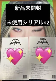aespa rich man energy ver ウィンター 新品未開封