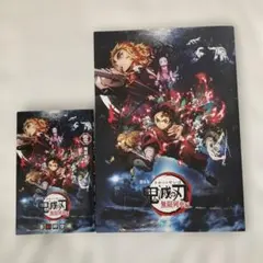 鬼滅の刃 無限列車編映画パンフレット と劇場入場者特典「煉獄零巻」の2点セット