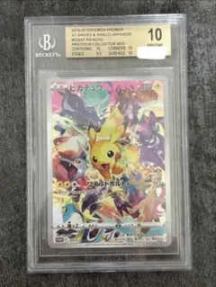 ピカチュウ：プレシャス コレクターボックス ソード&シールド PROMO