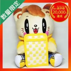 GENERATIONS ジェ猫 カードケース付きBIGぬいぐるみ ②【片寄涼太】