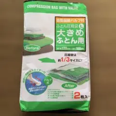大きめふとん圧縮袋 Lサイズ １枚