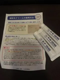 未開封】m-BF-CREAM 3本セット エムビーエフクリーム 水イボ - メルカリ