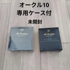 クレ・ド・ポーボーテ　タンクッションエクラ　ナチュレル