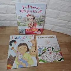じゅんばんこ！　その他