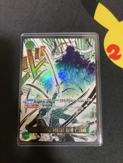 ワンピースカードゲーム 鬼気九刀流阿修羅抜剣亡者戯 OP12 037 パラレル