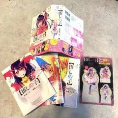 【推しの子】 1～3巻 推し活デビューセット