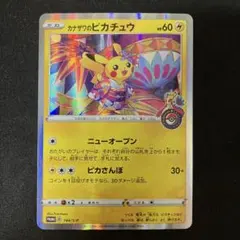 カナザワのピカチュウ：「スペシャルBOX ポケモンセンターカナザワオープン記念…