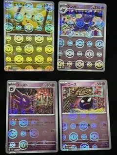 2026年最新】ゲンガー SM10 033/095の人気アイテム - メルカリ