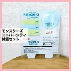 몬스터즈 유니버시티 스티커 메모 세트 디즈니