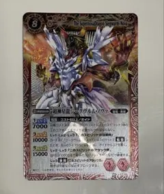 2025年最新】バトスピ 超神星龍ジークヴルムノヴァの人気アイテム