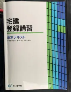 2025年最新】日建学院 テキストの人気アイテム - メルカリ