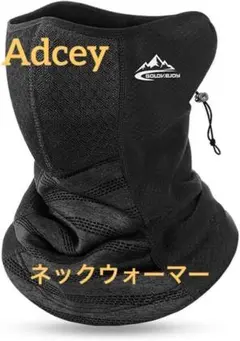 新品　ネックウォーマー 厚型版 息苦しくない 釣り 通勤 通学 登山 スキー