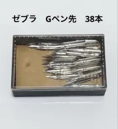 【漫画用】ゼブラ　Gペン　ペン先　38本のサムネイル