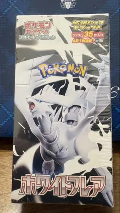 ポケモンカードゲーム 拡張パック ホワイトフレア BOX シュリンク付