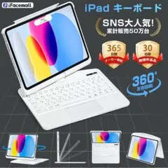 iFacemall iPad キーボード マジックキーボード iPad Air