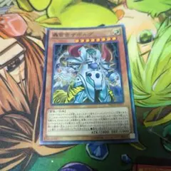 轟雷帝ザボルグ スーパー