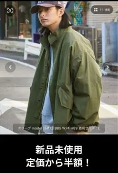 MONO-MART モッズコート & キルティングライナー М 新品 半額