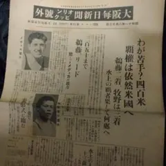 舘ひろしファンクラブ会報新聞 - メルカリ