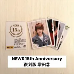 NEWS 15th Anniversary 増田 ミニフォトセット②