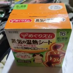 めぐりズム蒸気の温熱シートのサムネイル