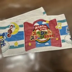 おかいつスペシャルステージ2026マフラータオル