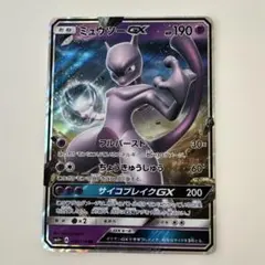 ミュウツーGX RR SM4+ GXバトルブースト 036/114 - メルカリ