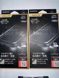 LEPLUS Galaxy S8 3D全面保護フィルム ブラック