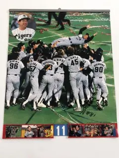 阪神タイガース 初優勝 記念カレンダーのサムネイル