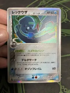 レックウザ デルタ種