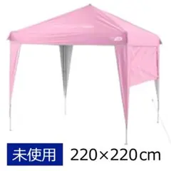 【未使用】山善タープテント220×220㎝ピンク【送料無料】のサムネイル
