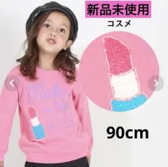 【新品】BABYDOLL(ベビードール) サガラトレーナー