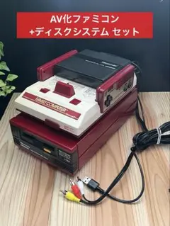 元祖 AV化ファミコン ディスクシステム SPセット