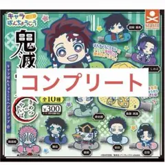 鬼滅の刃　キャラばんちょうこう　ヘアクリップ　壱　コンプリート