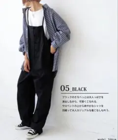 アンティカ antiqua オーバーオール