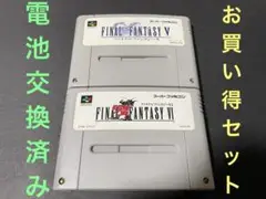 SFC ファイナルファンタジー5,6 セット 電池交換済み 250930