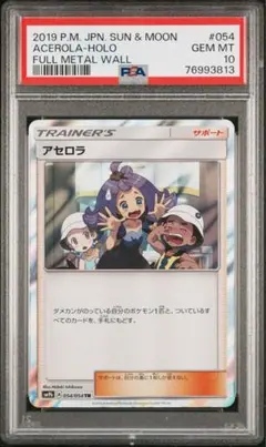 アセロラtr psa10 2025年最新】アセロラ tr psa10の人気アイテム - メルカリ