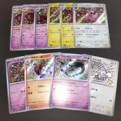 ポケモンカード　色違い　まとめ売り