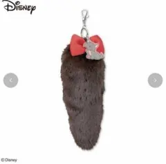【新品タグ付】アベイル　ディズニー　しっぽチャーム　ベルリオーズ