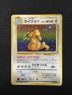 2026年最新】ポケモンカード 旧裏 カイリューの人気アイテム - メルカリ