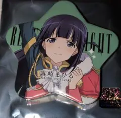 スタァライト　アトレ　星型缶バッジ　露崎まひる