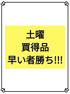 ゆっきん様 リクエスト 4点 まとめ商品