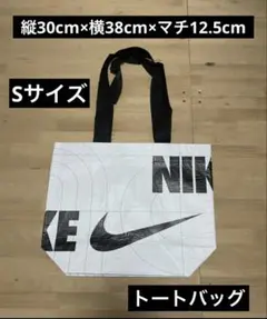 【新品】ナイキNIKE 正規店 ショップ袋 エコバッグ ショッパー Sのサムネイル