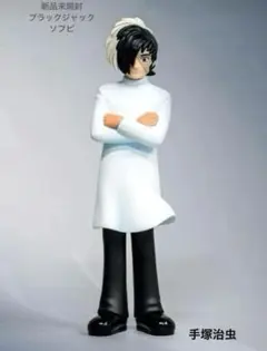 手塚治虫 キャラクターズ ソフビコレクション 002 ロック ケン
